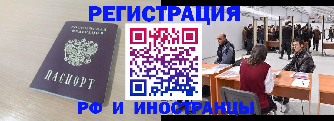 прописка ребенка в Коряжме