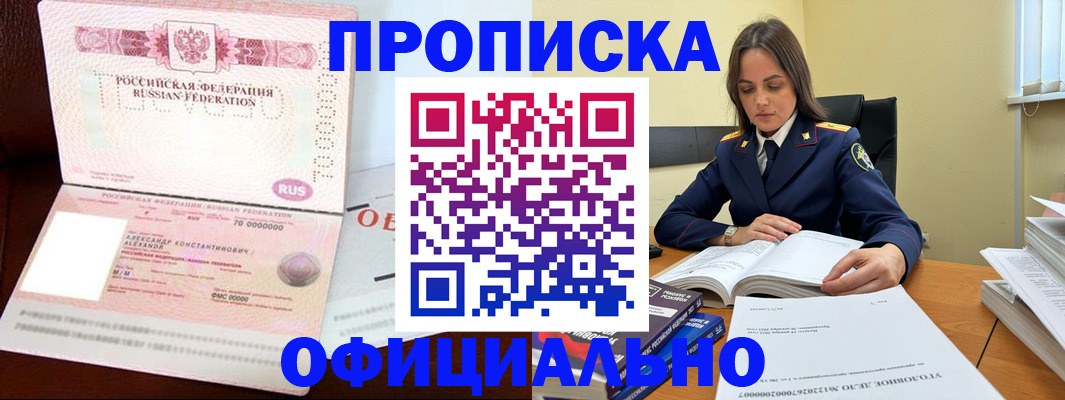 прописка от собственника в Коряжме