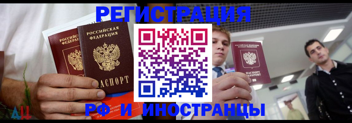 временная регистрация купить в Коряжме