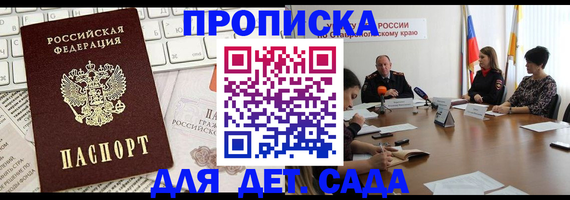 прописка регистрация в Коряжме