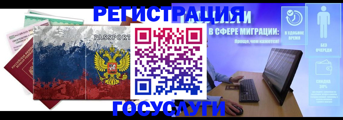 временная регистрация недорого в Коряжме