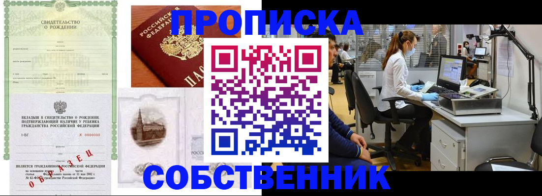 временная регистрация для школы в Коряжме