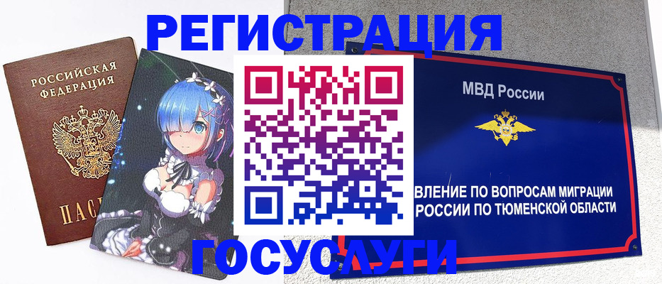 прописка 2025 в Коряжме